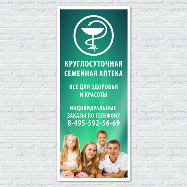Семейная Аптека Москва Сайт